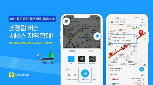 카카오맵, 부산시내버스 위치 실시간으로 보여준다