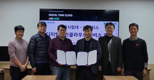 서울시립대-이지스 “산학 협력, 디지털 트윈 이끈다”