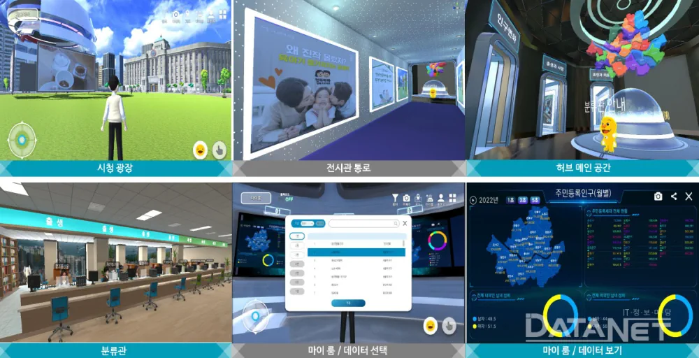 엑셈, 서울시 AI 기반 행정데이터 검색·분석·활용시스템 구축